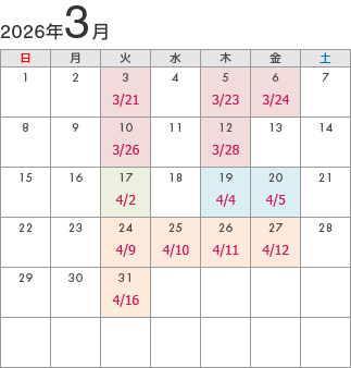 普通車 入卒カレンダー