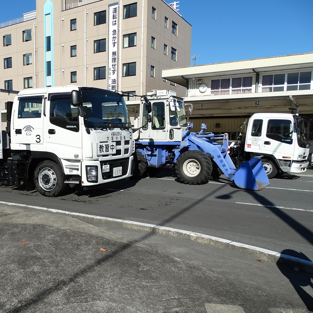 大型・けん引・大型特殊・同時教習